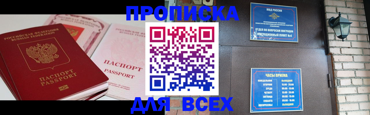 где прописаться в Дагестане