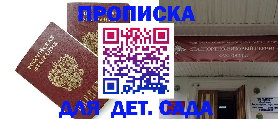 регистрация для школы в Дагестане