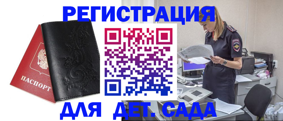 временная регистрация в Дагестане